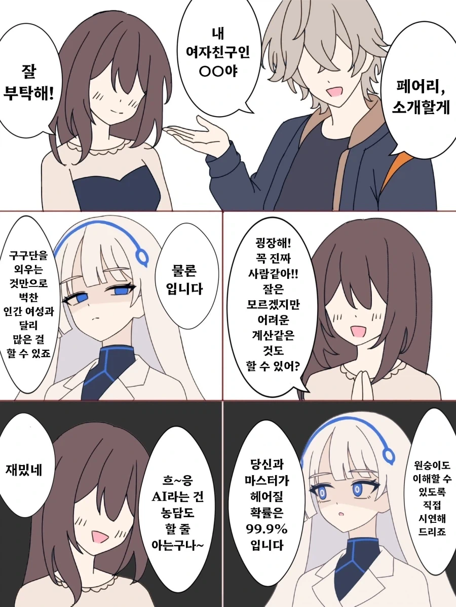 하시모토 간나, 촬영중에 경찰이 왔다고 밝혀 대표 이미지