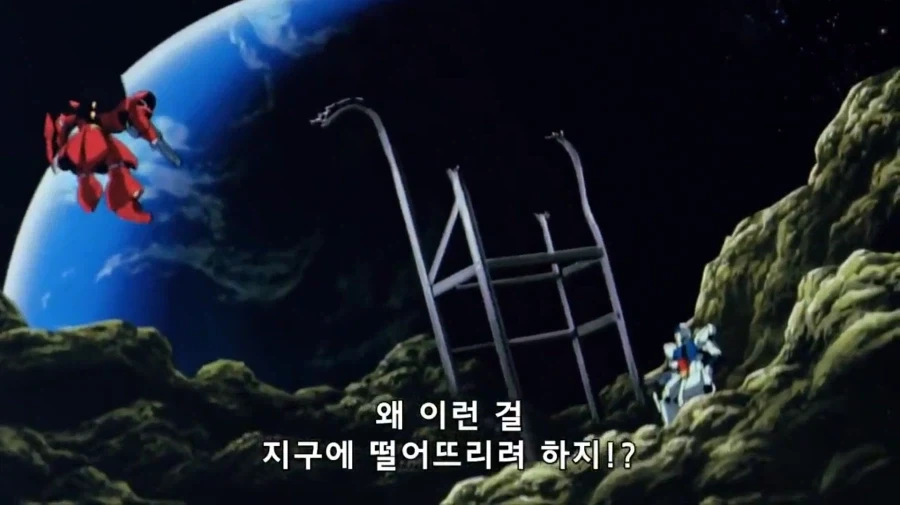 "이런걸 떨어뜨리면 지구가 추워져서 사람이 살 수 없게 돼!" 이미지 3