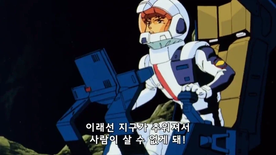 "이런걸 떨어뜨리면 지구가 추워져서 사람이 살 수 없게 돼!" 이미지 4