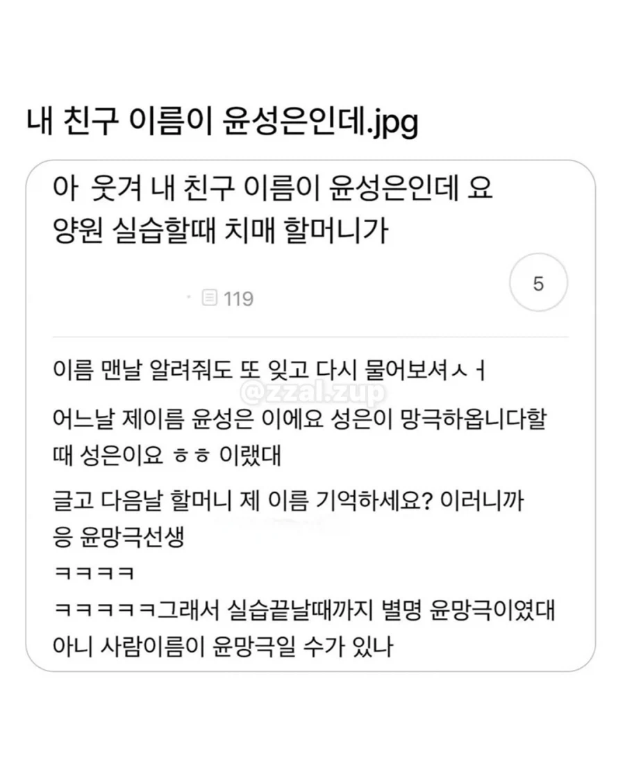 나 이름 한별이로 개명한다 했더니 친구가 ㅋㅋㅋ_2.webp