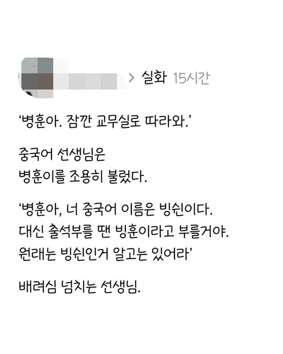 나 이름 한별이로 개명한다 했더니 친구가 ㅋㅋㅋ_4.webp