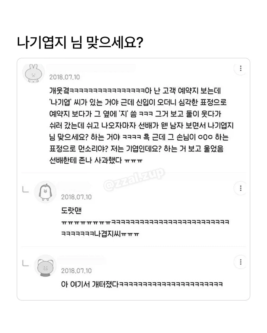 나 이름 한별이로 개명한다 했더니 친구가 ㅋㅋㅋ_5.webp