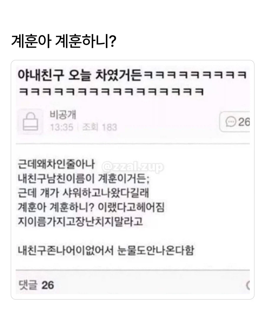 나 이름 한별이로 개명한다 했더니 친구가 ㅋㅋㅋ_6.webp