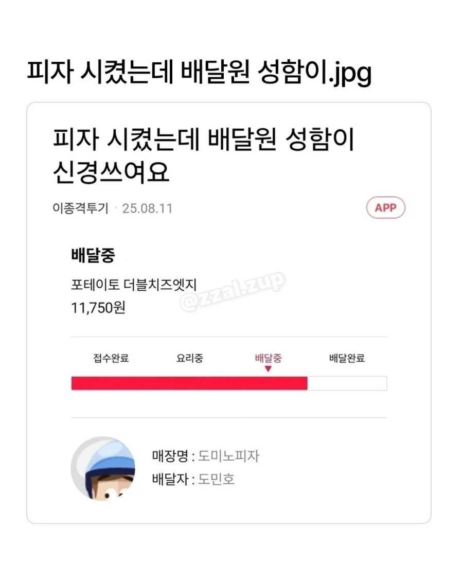 나 이름 한별이로 개명한다 했더니 친구가 ㅋㅋㅋ_7.webp