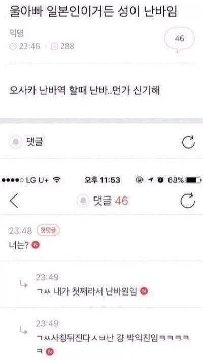 나 이름 한별이로 개명한다 했더니 친구가 ㅋㅋㅋ_9.webp