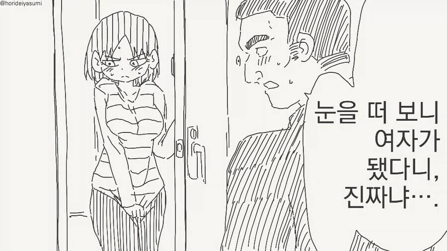 입사 초기 / 3년 후 이미지 4