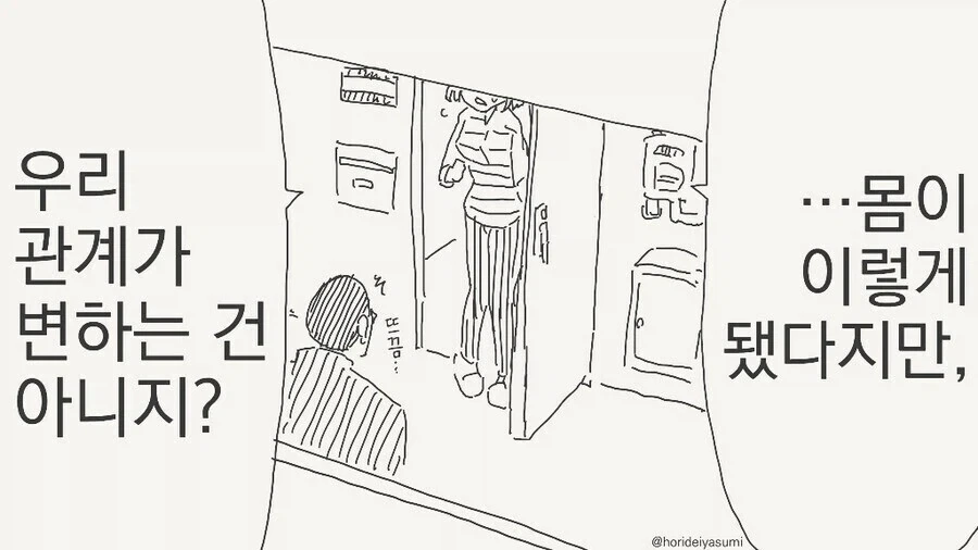 TS되었다고 헤어지자고 하지 않을거지?_2.webp