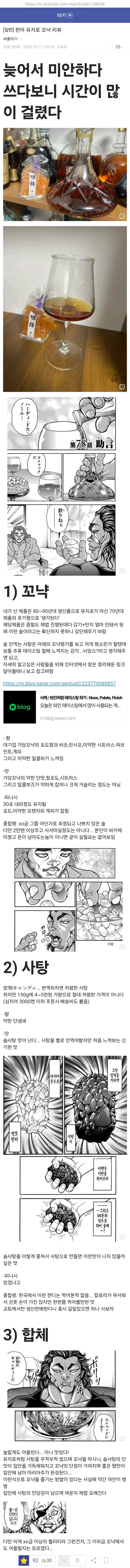바키) 좋~은 단맛이 납니다 이거_3.webp