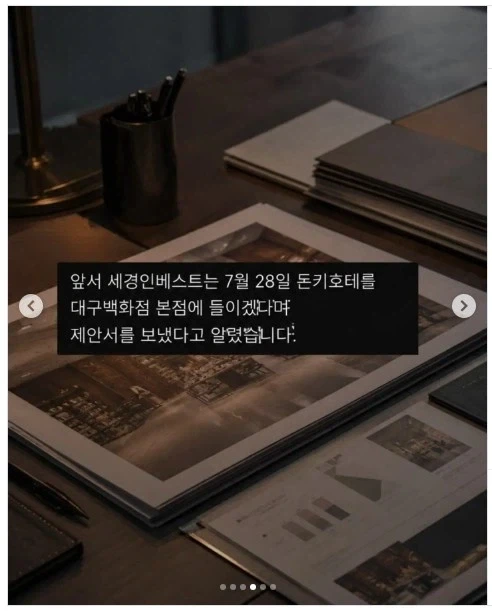 돈키호테 대구입점 결론?_4.webp