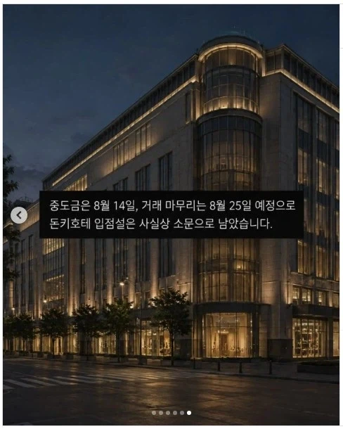 돈키호테 대구입점 결론?_6.webp