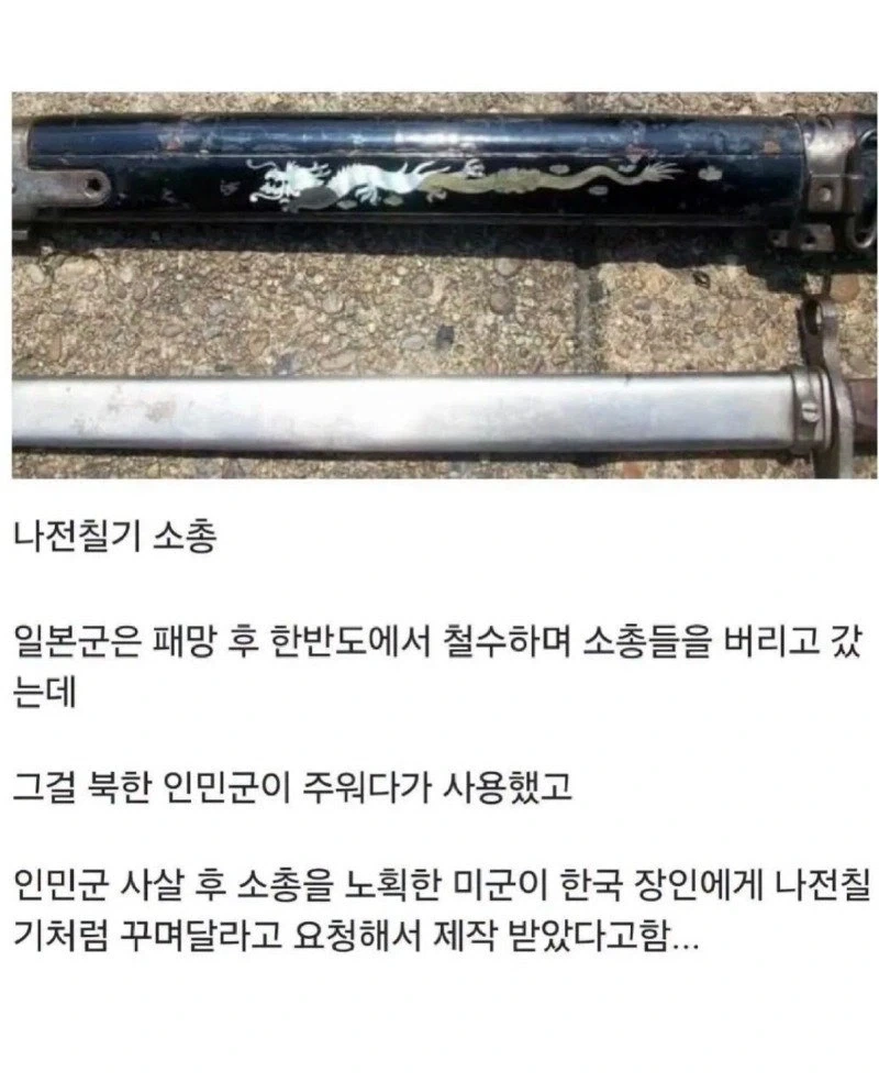한국전쟁에 참여한 미군들이 챙긴 레어템_3.webp