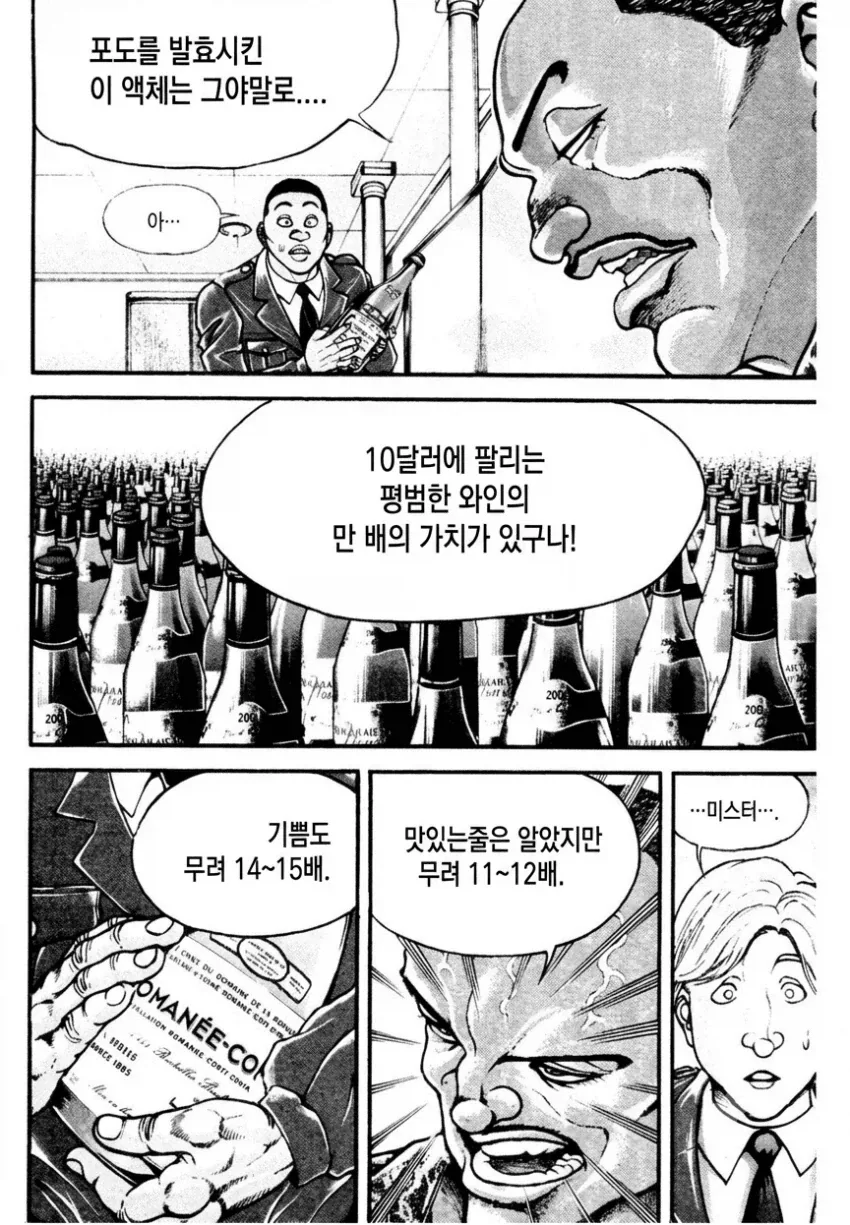 주인공이 글 몰라서 혼인신고하는 소설 대표 이미지