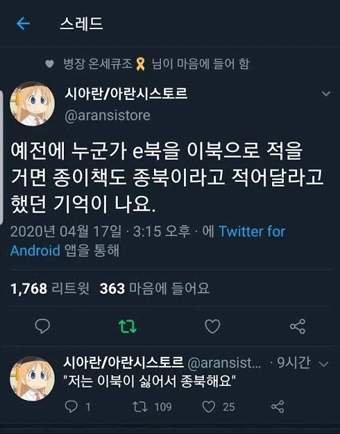 미즈하라를 범부로 만드는 현실.jpg 대표 이미지