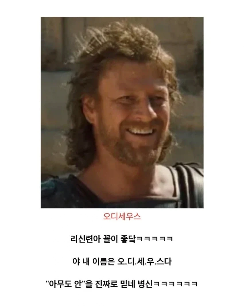 오디세이 영화에선 생략된 오디세우스 티배깅.jpg_5.webp