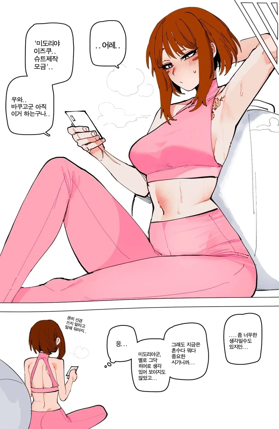 나히아) NTR하면 이게 꽤 자주 떠오르긴하는데_5.webp