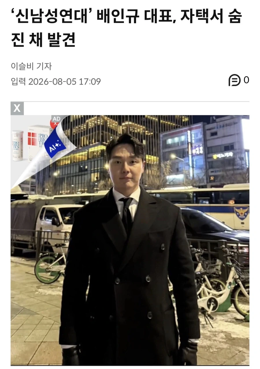 팔도한테 지령 받은 대학생ㄷㄷㄷ 대표 이미지