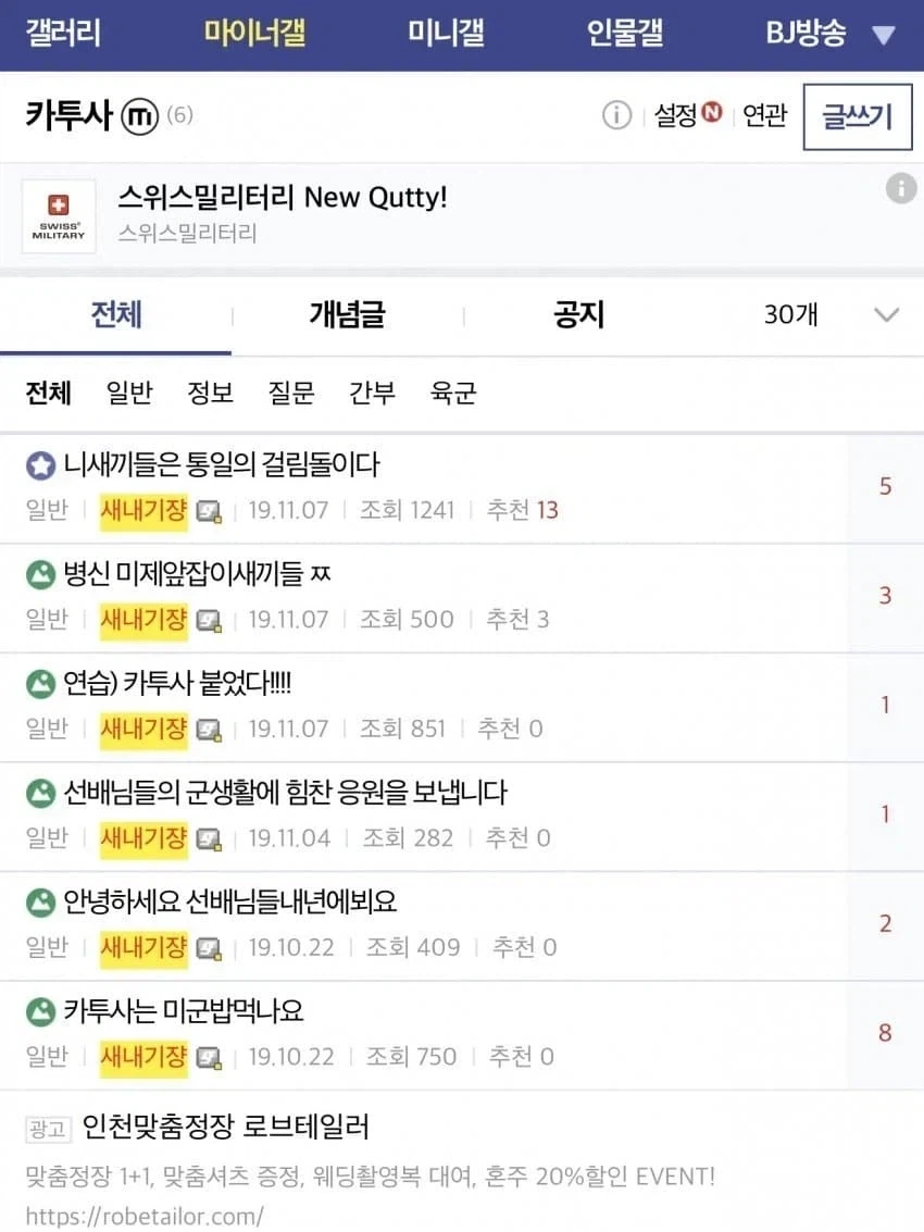 보자마자 면접 패스했다는 자소서 이미지 2