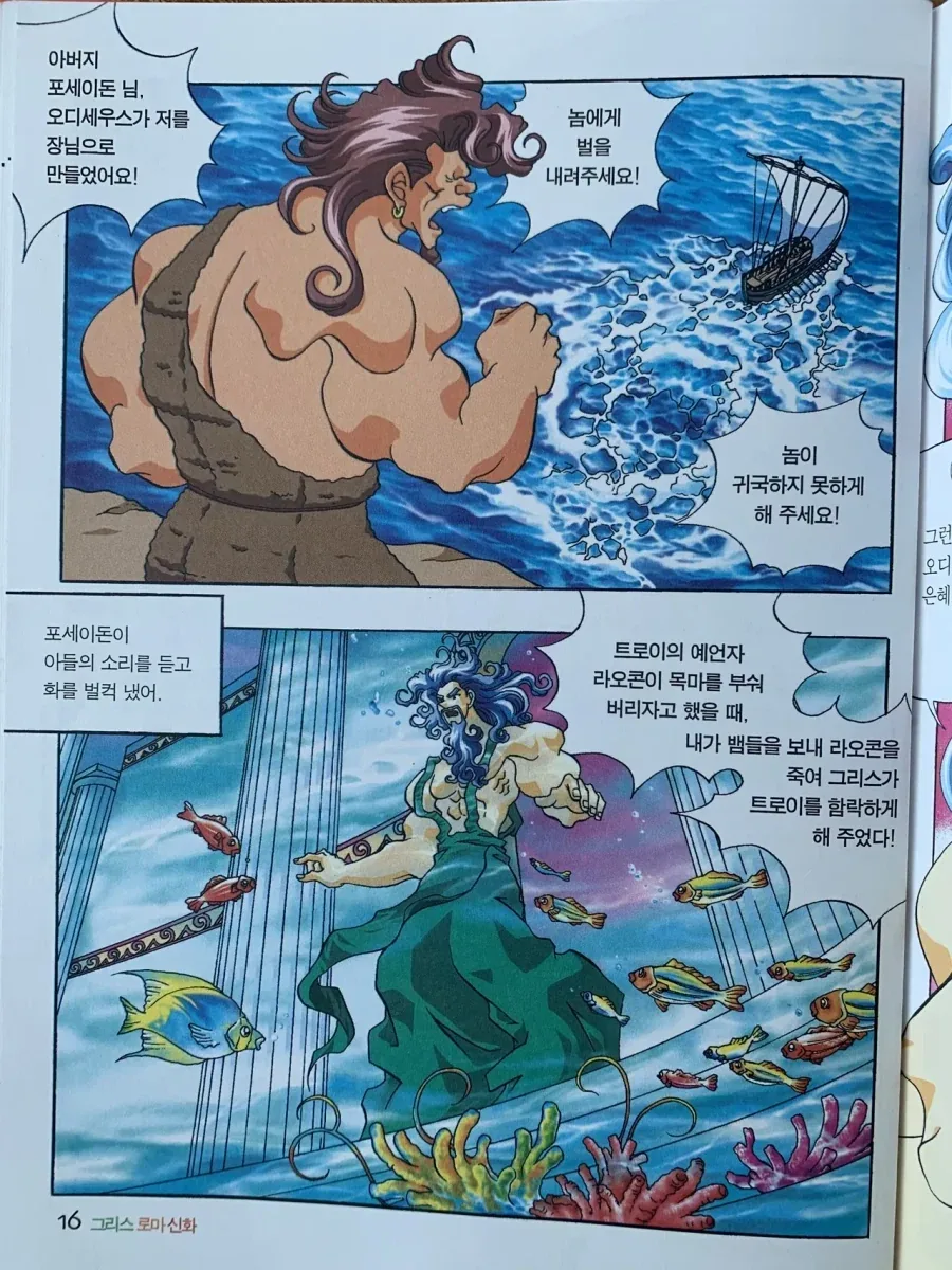 그리스에서 손꼽히는 무개념 부모.jpg_2.webp