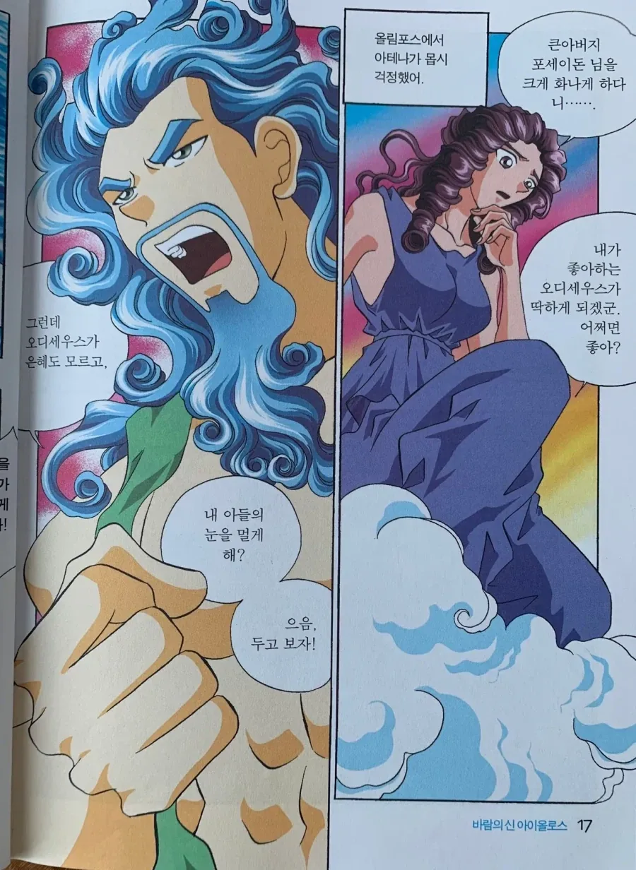 그리스에서 손꼽히는 무개념 부모.jpg_3.webp