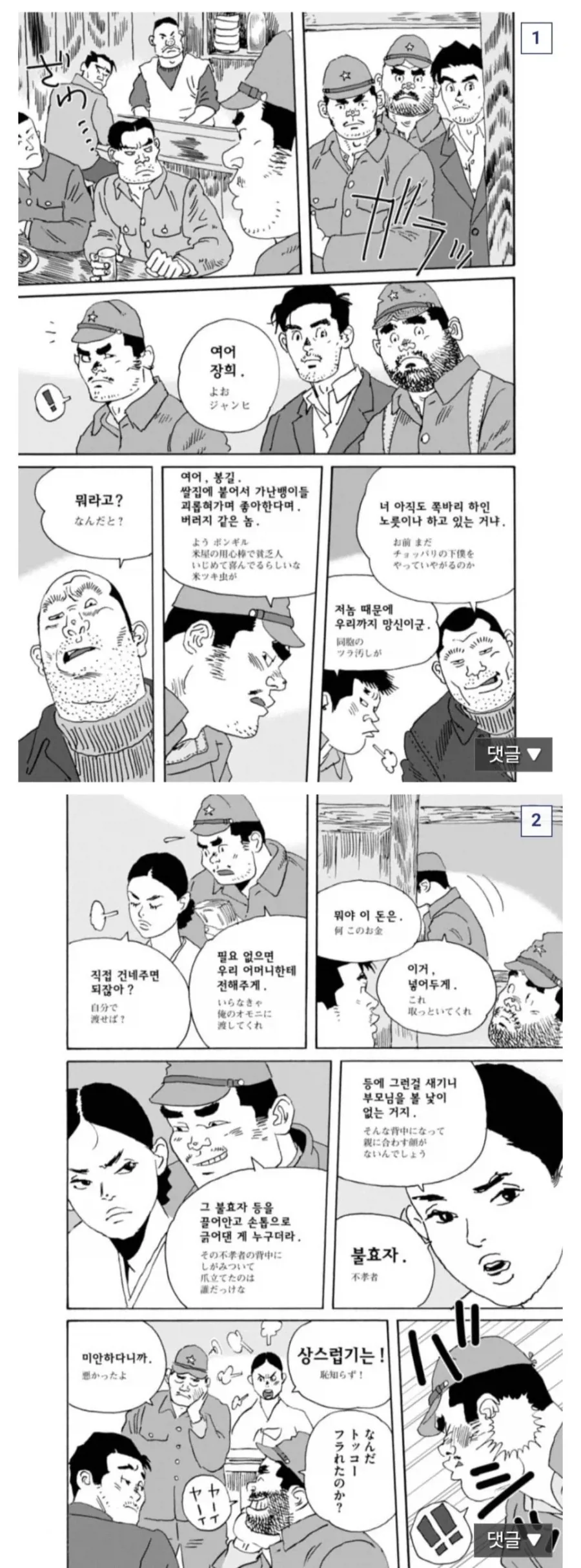 이런걸 알게 되면 다들 나보고 퀸시의 왕 하라고 할것 아니냐~ 이미지 7