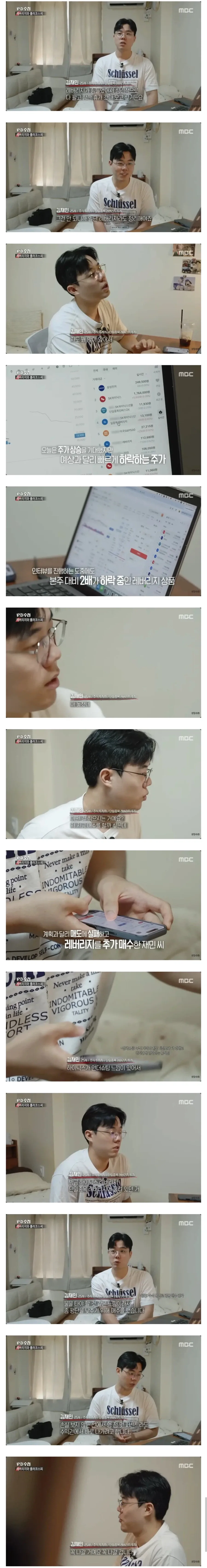 이런걸 알게 되면 다들 나보고 퀸시의 왕 하라고 할것 아니냐~ 이미지 6