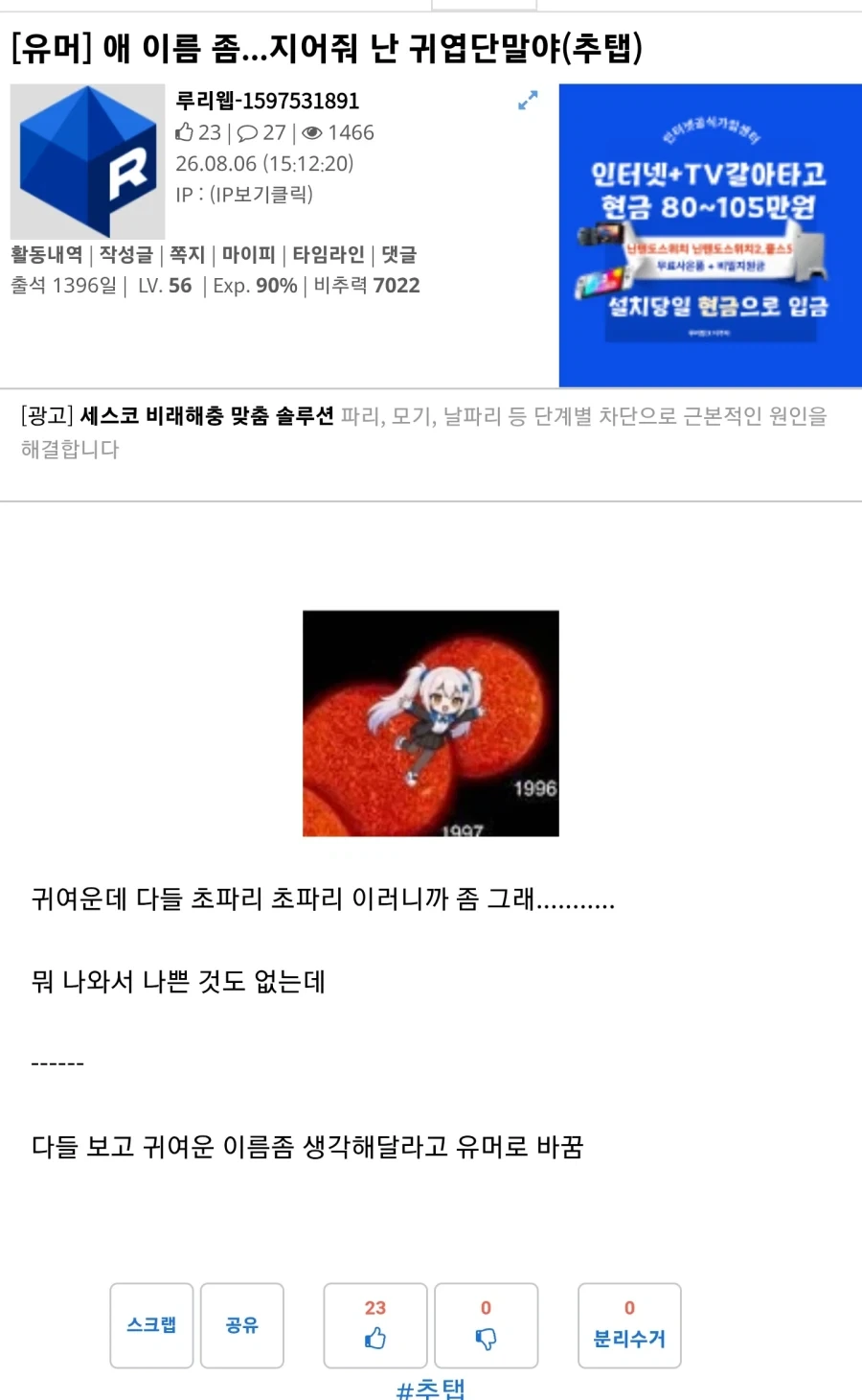 이런걸 알게 되면 다들 나보고 퀸시의 왕 하라고 할것 아니냐~ 이미지 3