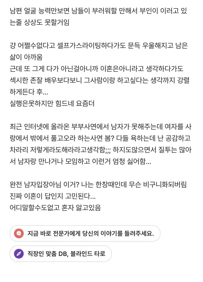 남편이 관계 거부해서 이혼까지 고민 중인 유부녀.._2.webp