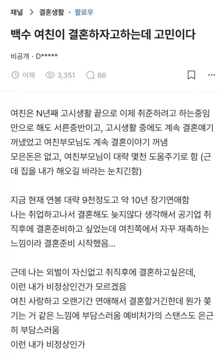 톰보이 남장 여친과 롱헤어 여장 남친 이미지 7