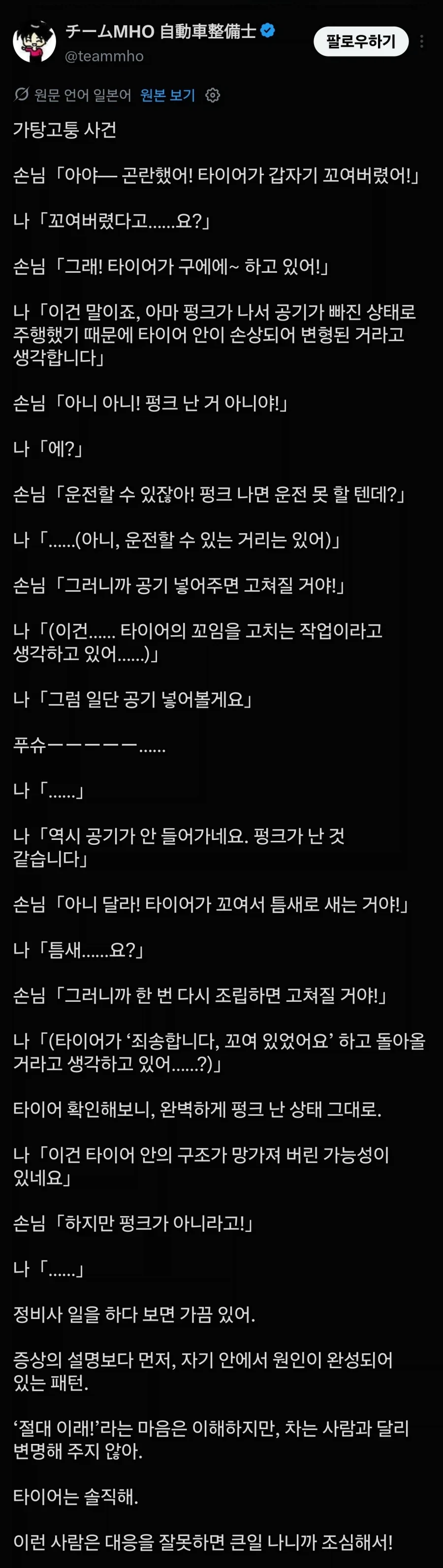 톰보이 남장 여친과 롱헤어 여장 남친 이미지 3