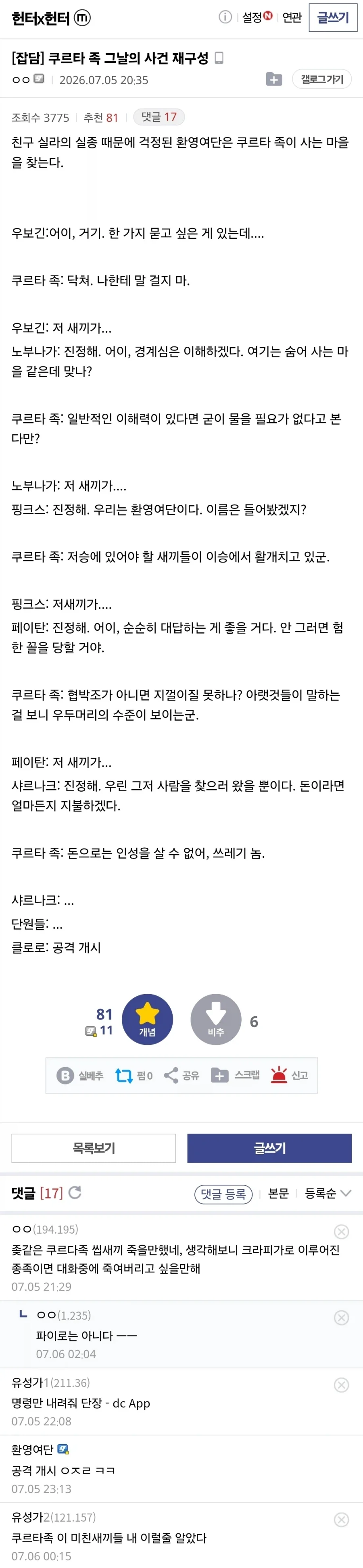 스타)스타1에서 2로 넘어오면서 떡상한 종족 이미지 9
