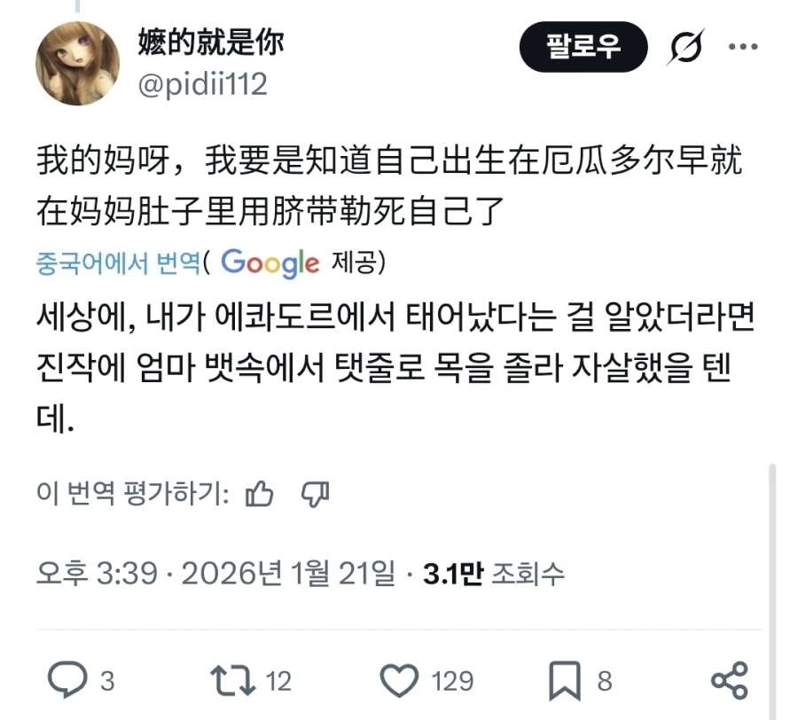 동아시아가 뭉치는 순간.jpg_2.webp