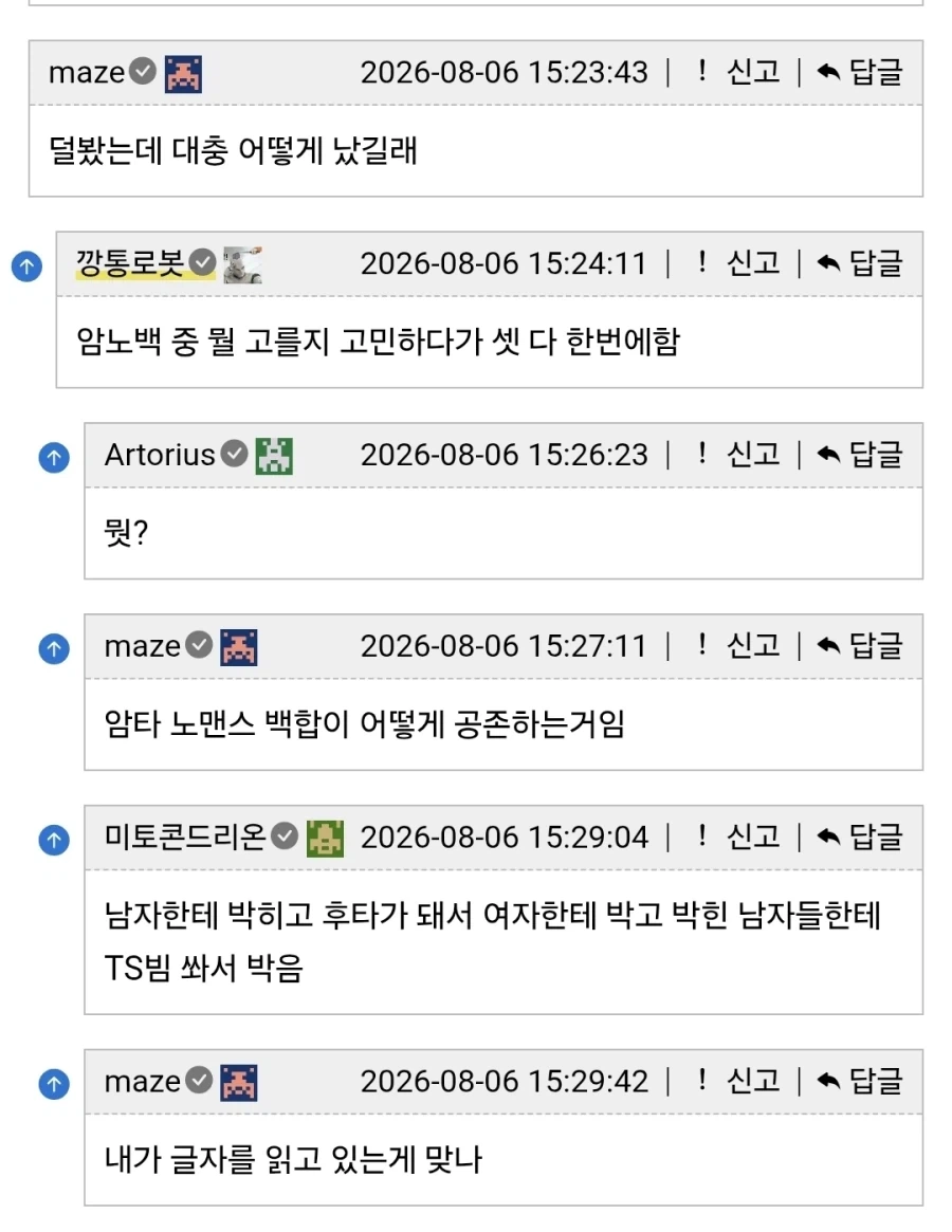한글인데 뇌가 거부하는 경우.jpg_2.webp