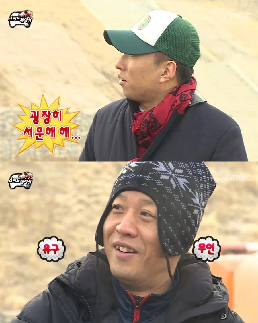 와이프 따돌린다고 화난 박명수_3.webp