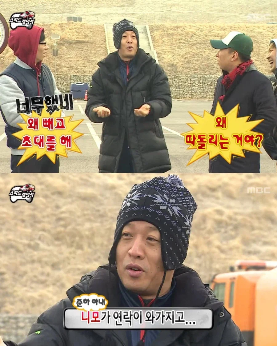 와이프 따돌린다고 화난 박명수_4.webp