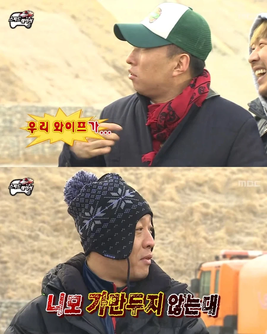 와이프 따돌린다고 화난 박명수_5.webp
