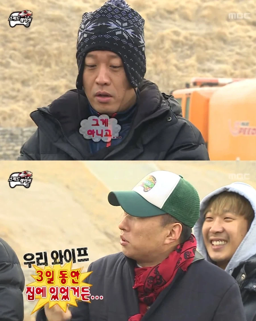 와이프 따돌린다고 화난 박명수_6.webp