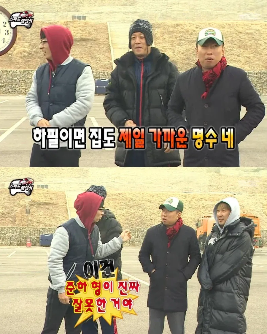 와이프 따돌린다고 화난 박명수_10.webp