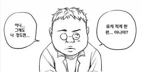 돌아온 고추... 그치만 고추... 대표 이미지