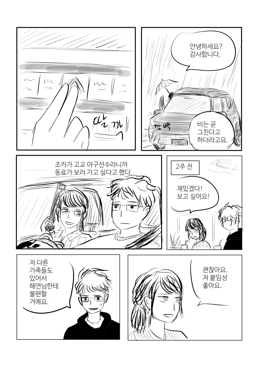오디세이는 그리스 약사의 혼잣말이다 대표 이미지