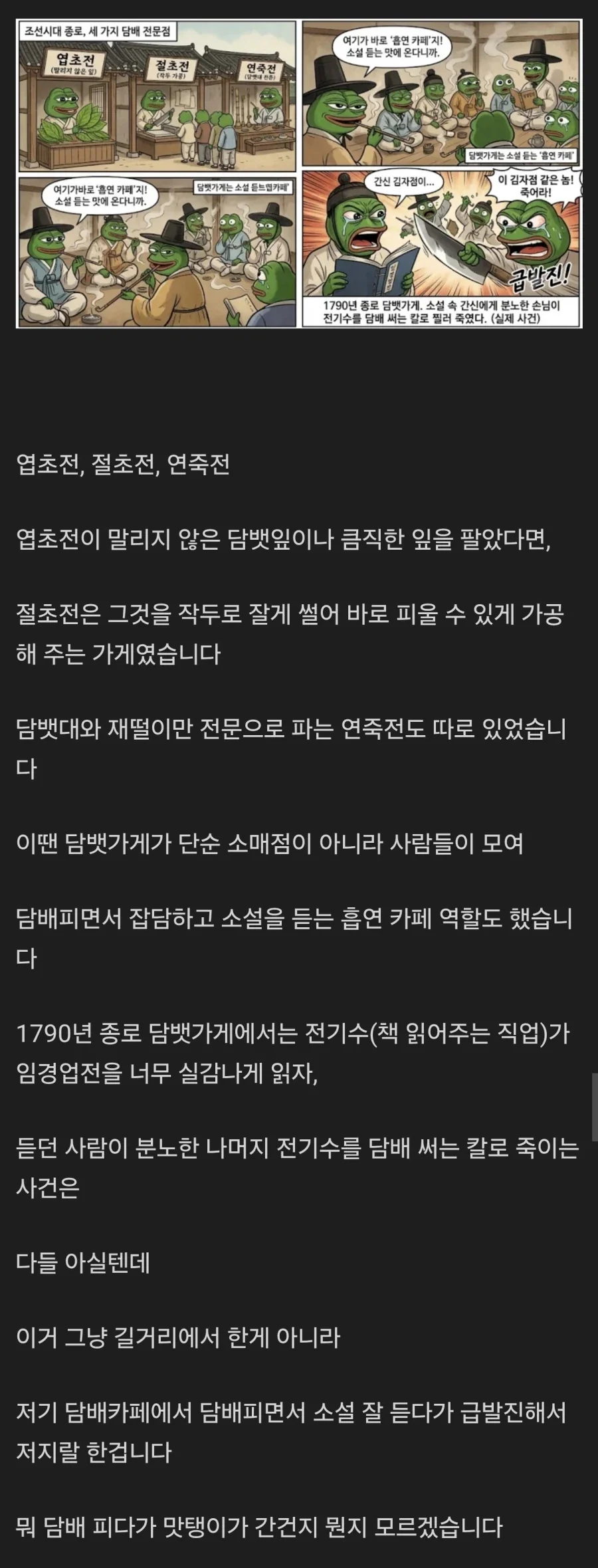 조선시대 신기한 가게 모음.jpg_2.webp