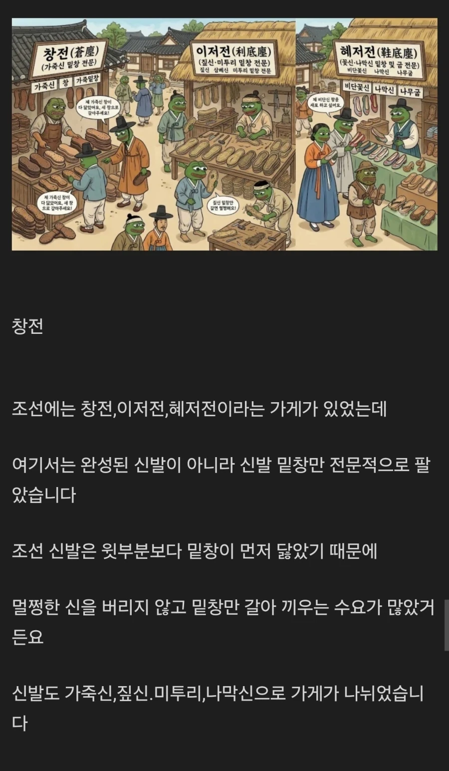 조선시대 신기한 가게 모음.jpg_3.webp