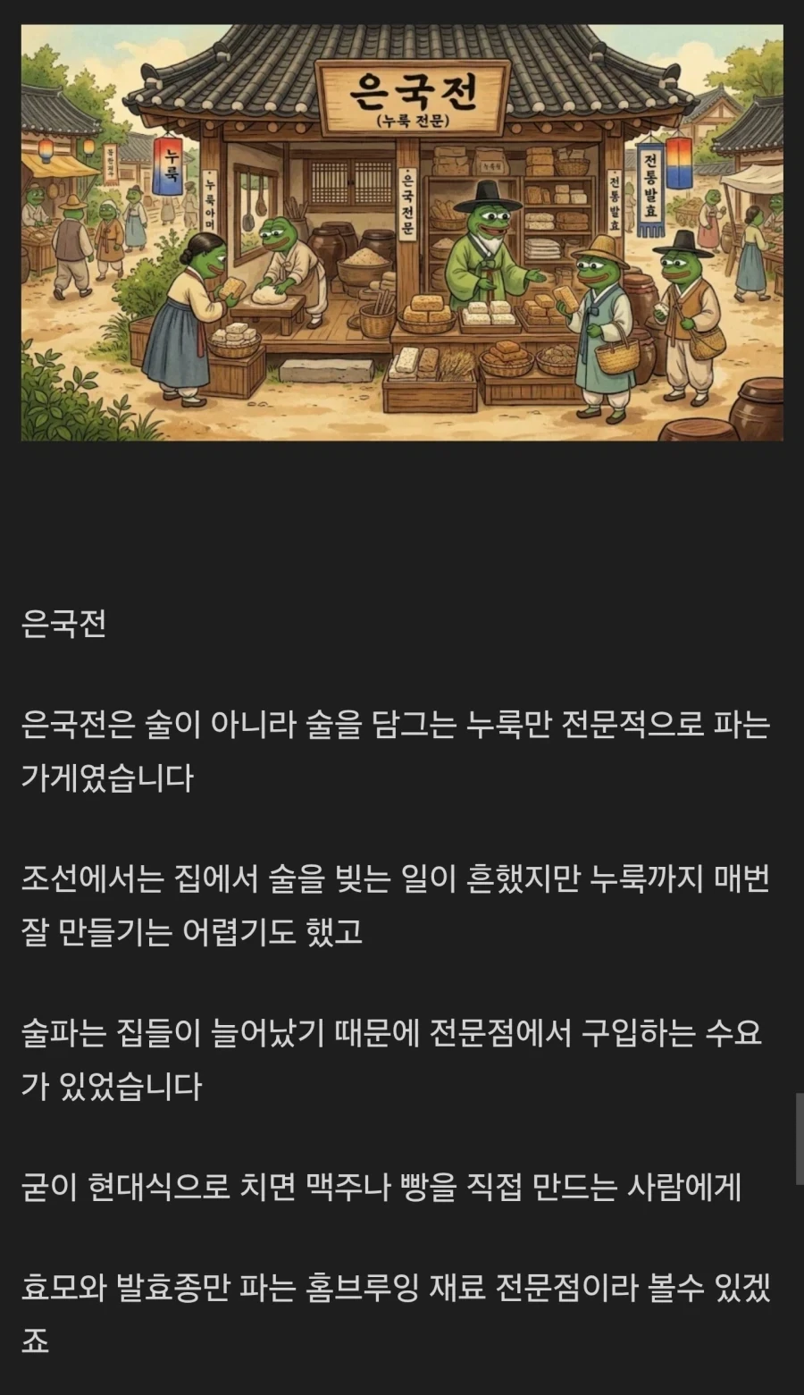 조선시대 신기한 가게 모음.jpg_4.webp