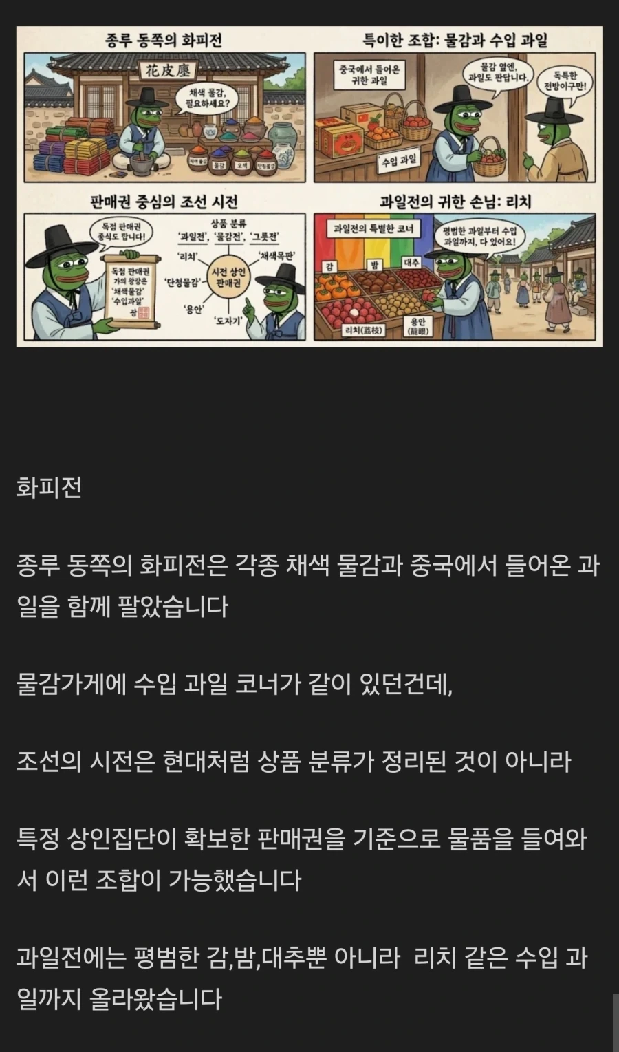 조선시대 신기한 가게 모음.jpg_5.webp