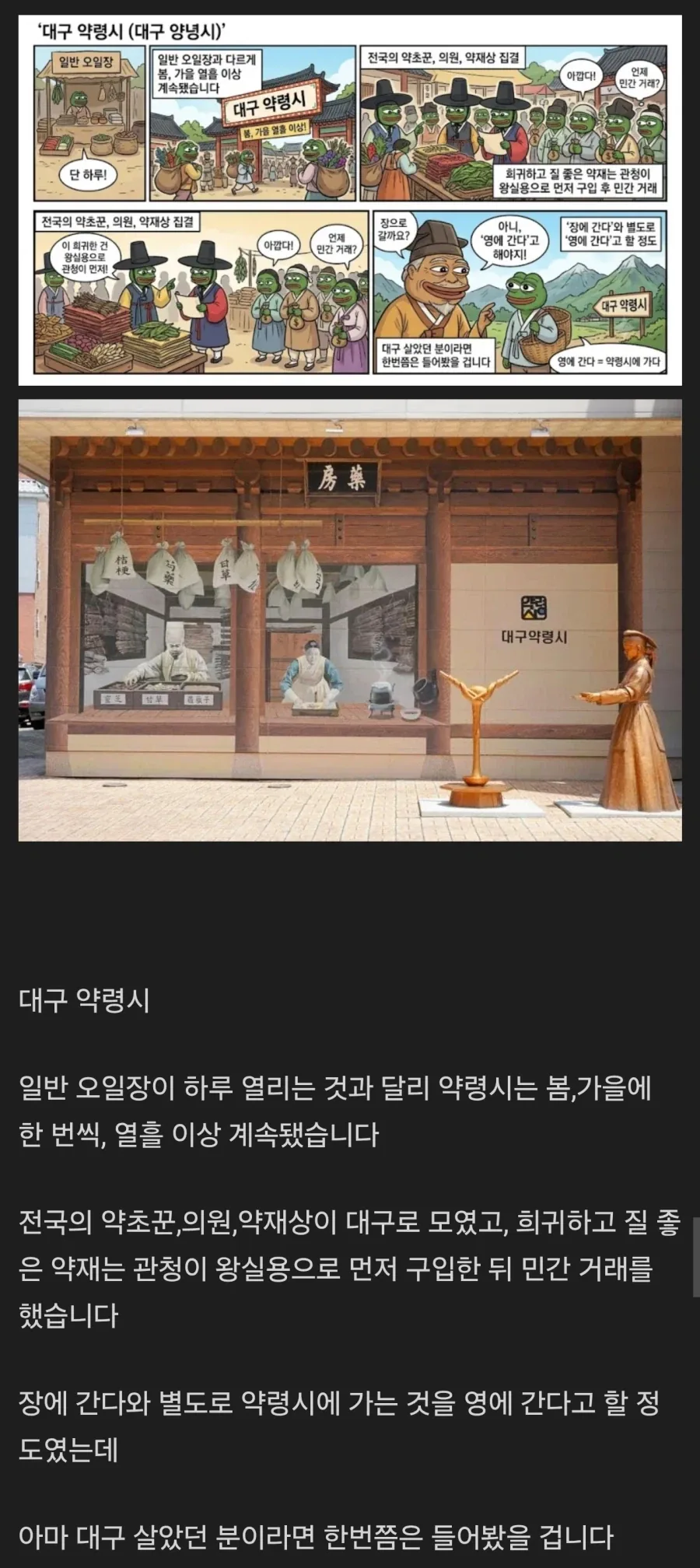조선시대 신기한 가게 모음.jpg_6.webp