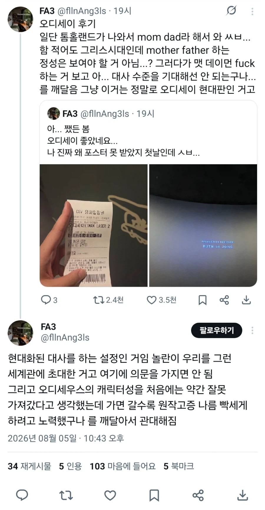 안타까운 음주운전 사망사고 이미지 2