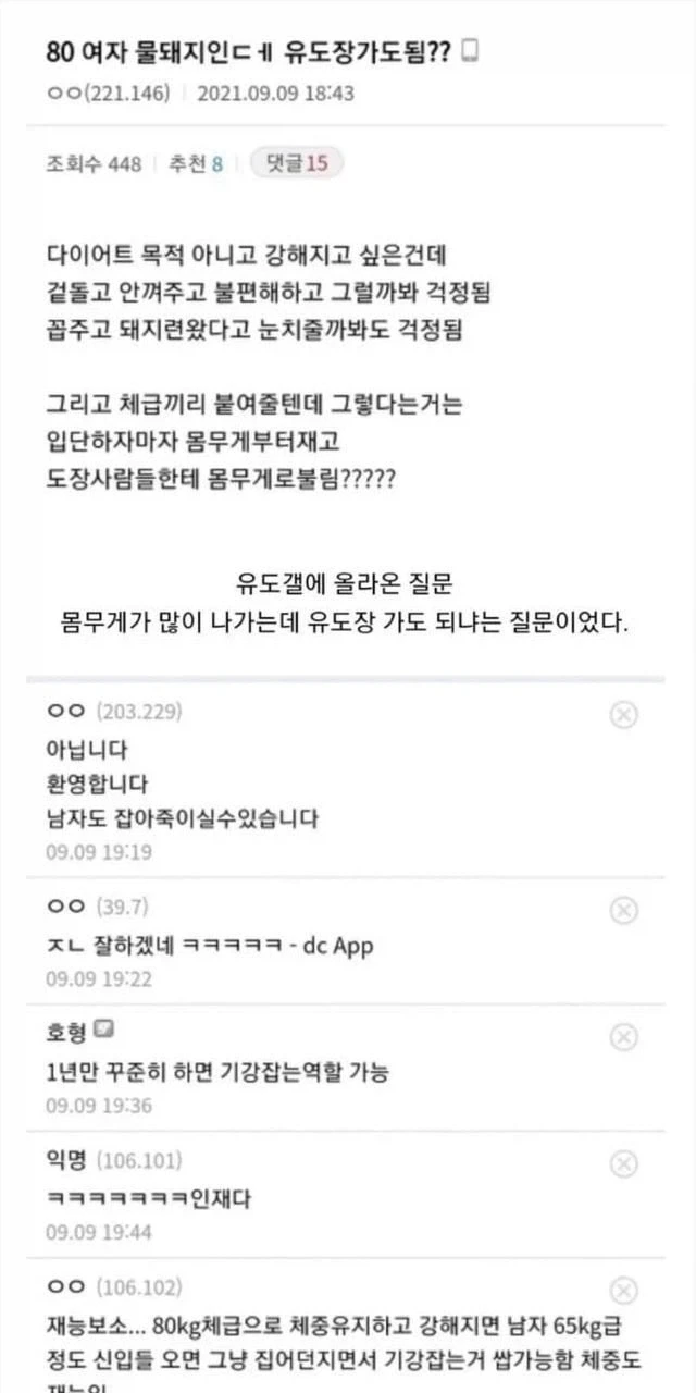??? : 이런 건 학교에서 가르쳐야지! 이미지 2
