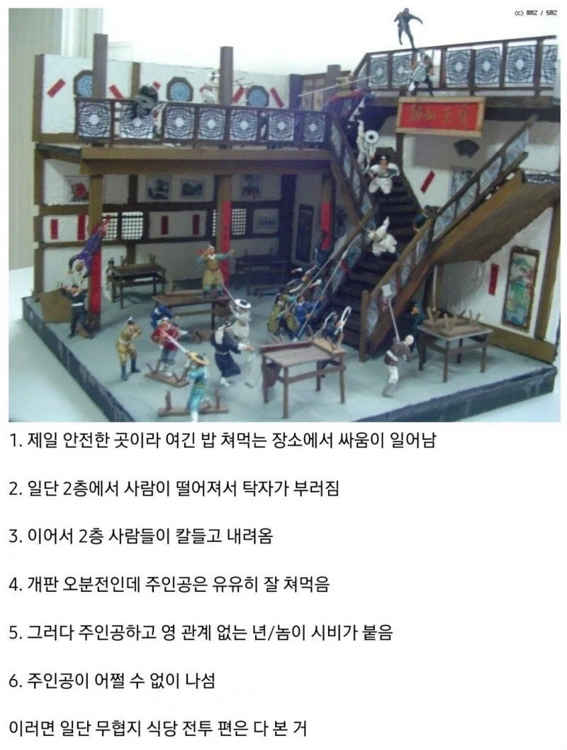 이기운은.. 무협놈들이 깽판칠 시간이군_2.webp