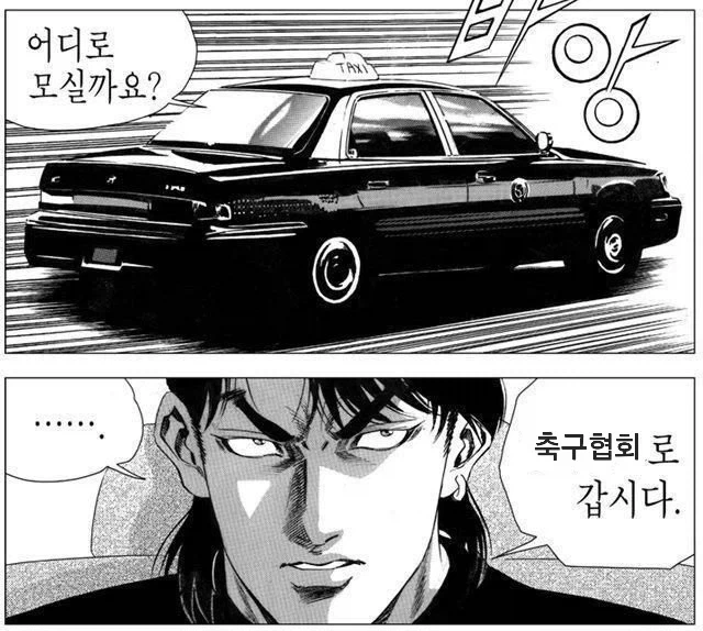동아시아가 뭉치는 순간.jpg 대표 이미지