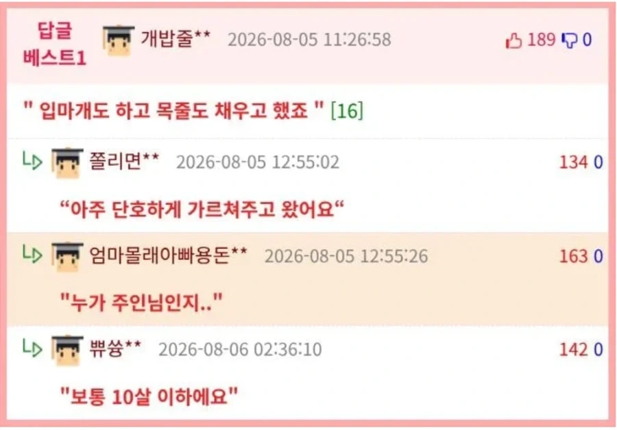 출장가서 예쁜 애들 만나는게 일이라는 사람_2.webp