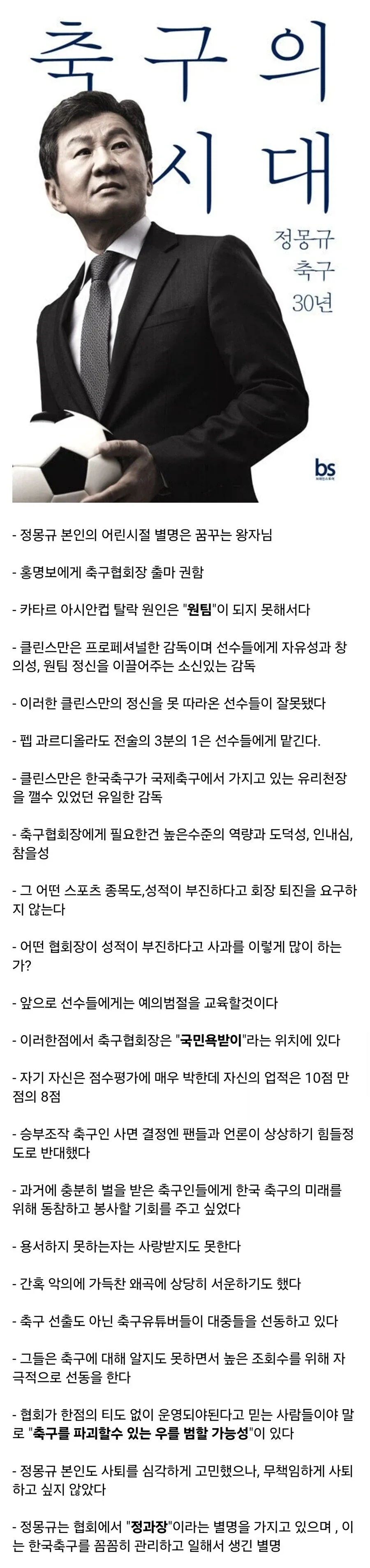 문신 한 삼남매 이미지 2